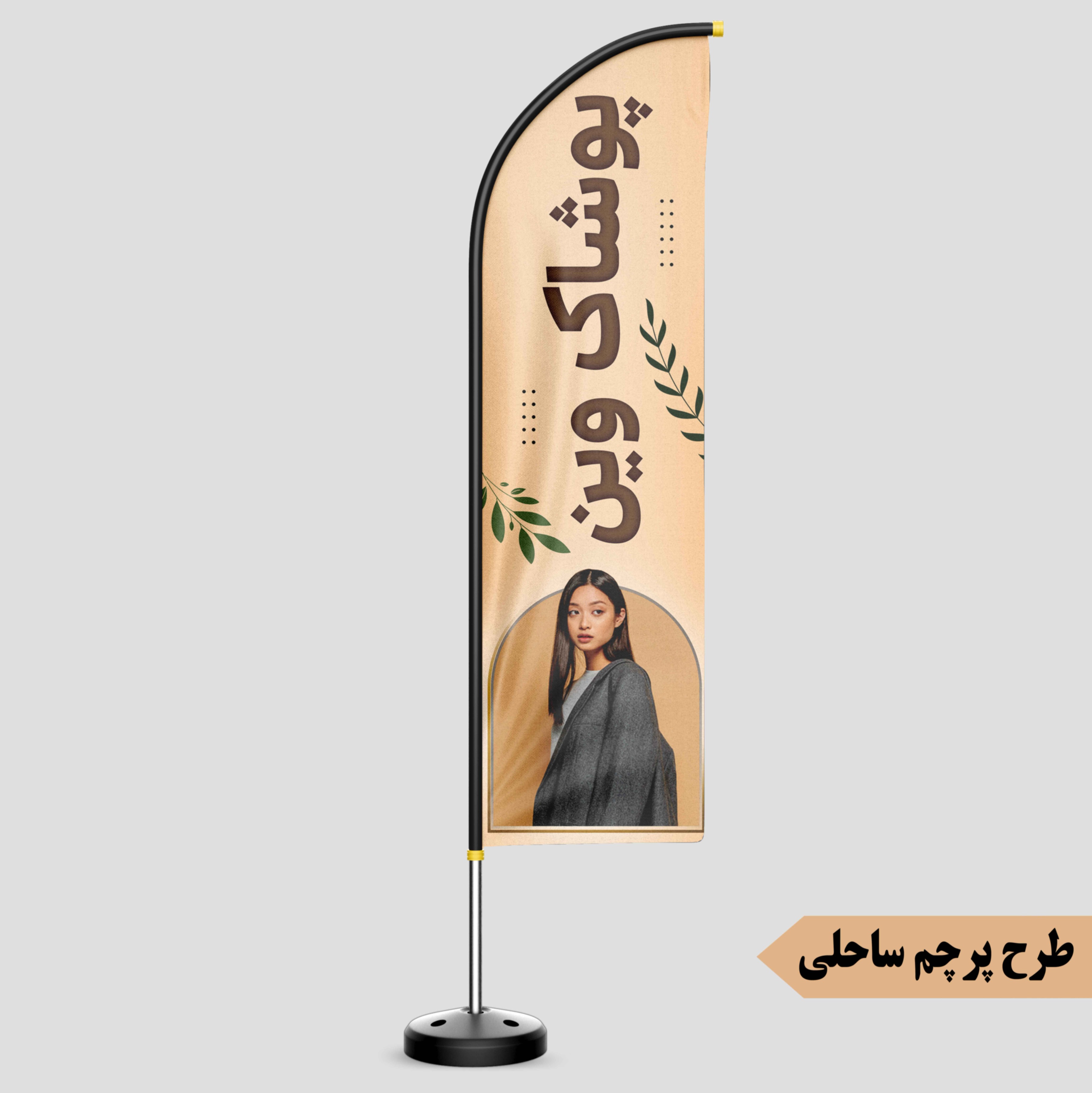 psdchap.ir | بوتیک و پوشاک