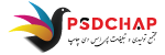 psdchap.ir